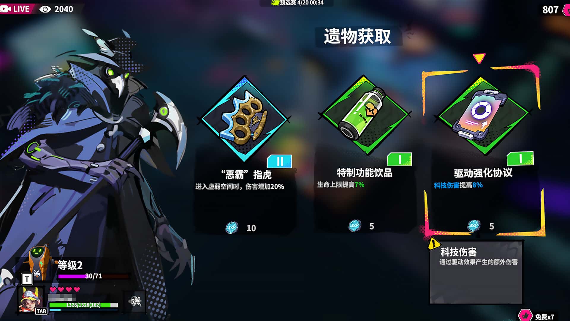 游戏画面4